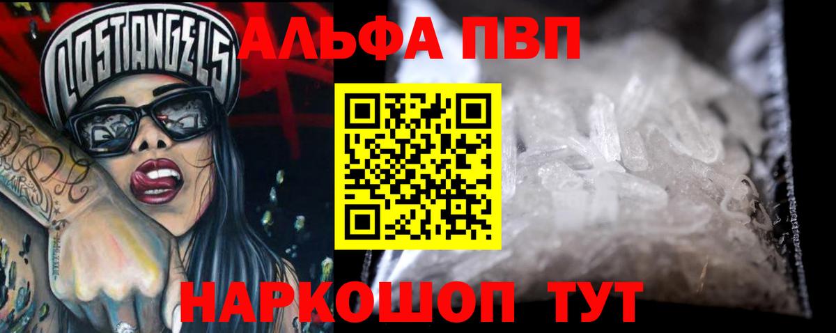 A PVP  A PVP мука  A PVP мука  Вход с VPN  A-PVP кристаллы  Моздок 