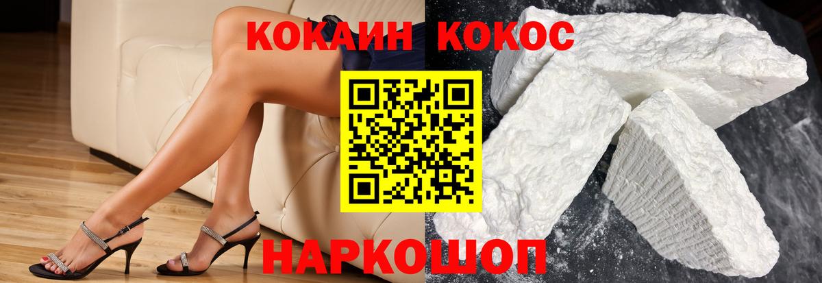 Cocaine 98% Моздок