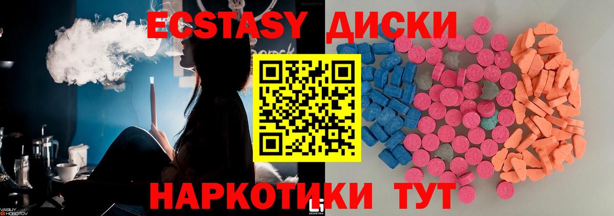 блэк спрут онион  Вход с VPN  ЭКСТАЗИ 300 mg  Моздок  Экстази Дубай  Экстази 