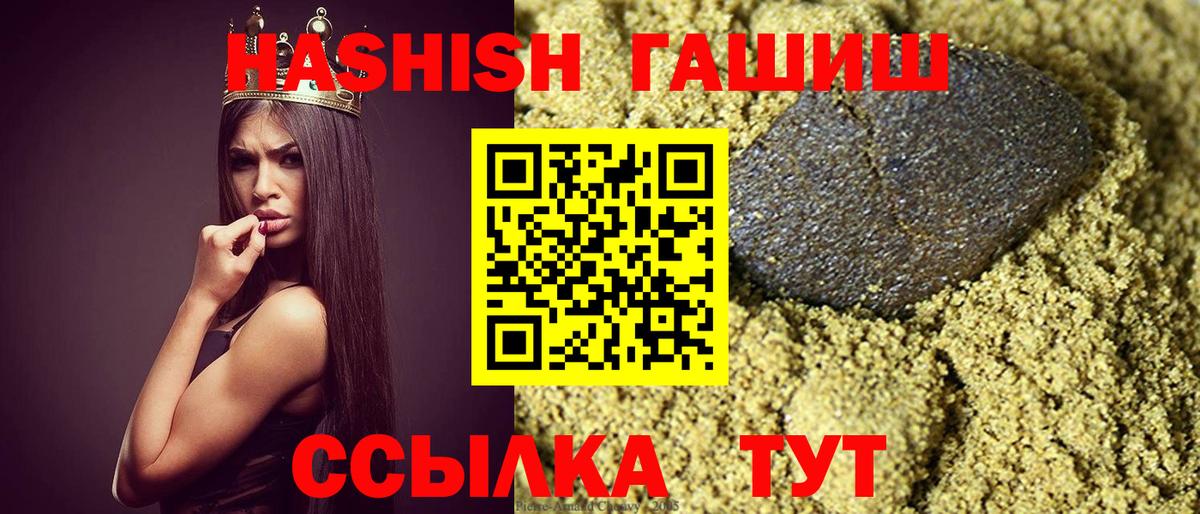 ГАШИШ Cannabis Моздок