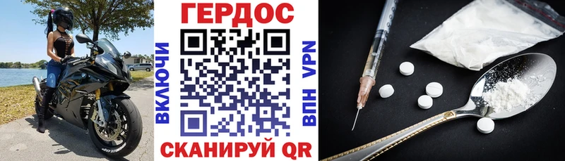 ГЕРОИН хмурый  Моздок 