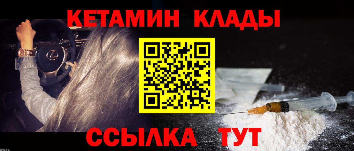 Кетамин VHQ Моздок
