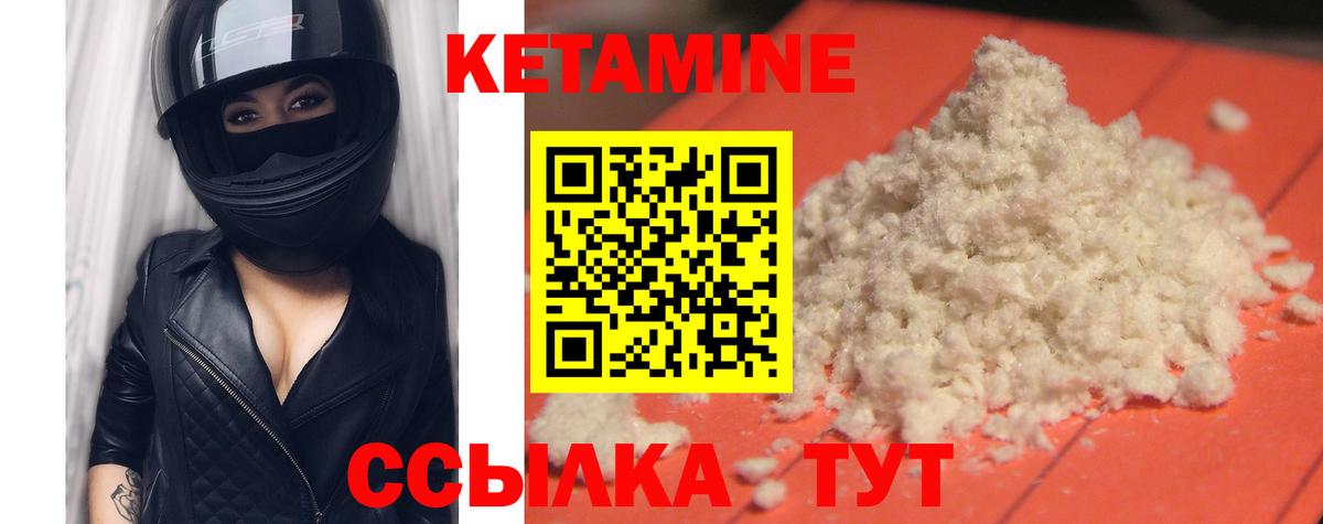 Моздок  kraken   КЕТАМИН ketamine  Вход с VPN  КЕТАМИН VHQ 