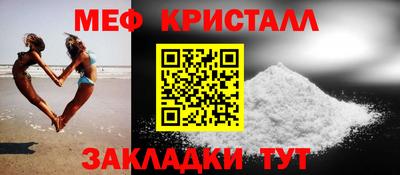 мет Волжск