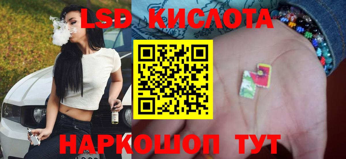 ЛСД экстази кислота  ЛСД экстази ecstasy  ЛСД экстази  Вход с VPN  Моздок 