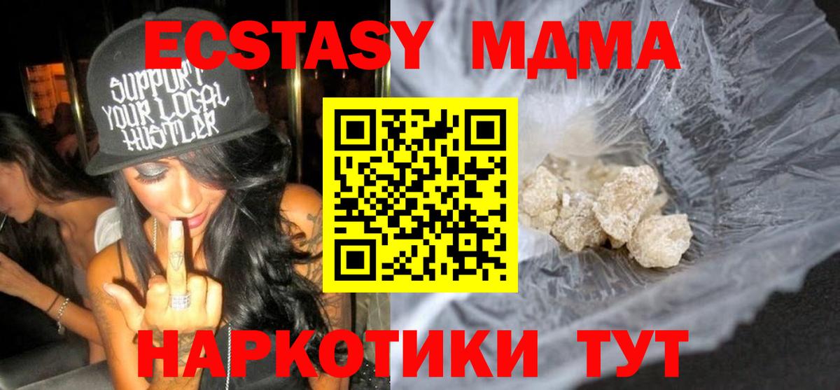 Моздок  МДМА VHQ  MDMA VHQ  Вход с VPN 