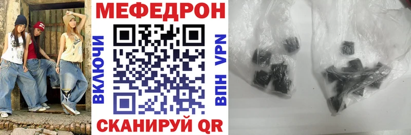 Мефедрон VHQ купить наркотики цена Моздок