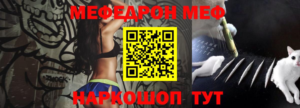 Меф mephedrone  Вход с VPN  Мефедрон  Моздок 