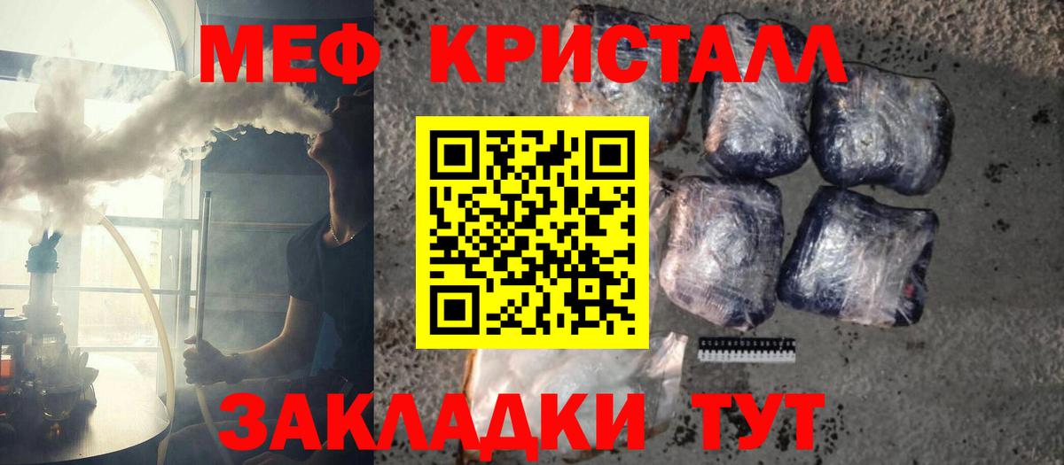 МЕФ Моздок