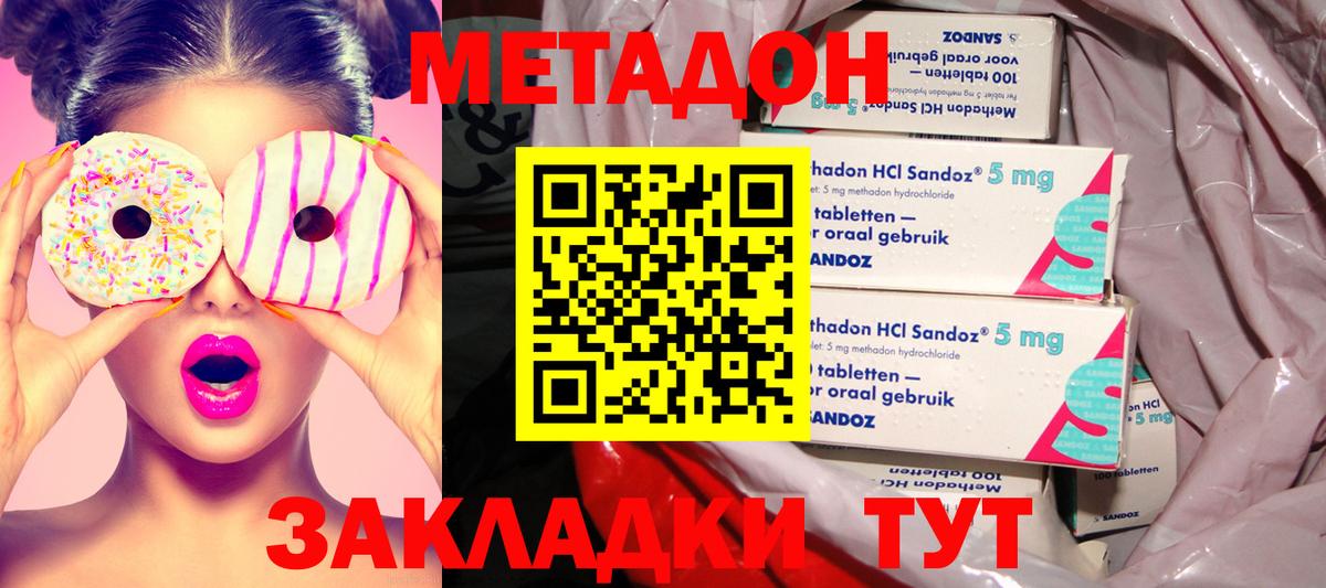 Моздок  Метадон белоснежный  Вход с VPN 