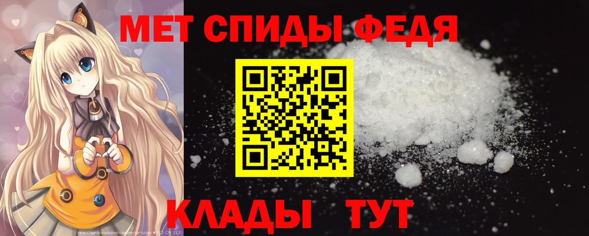 МЕТАМФЕТАМИН мет Моздок
