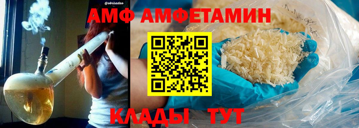 МЕТАМФЕТАМИН витя  Первитин  Моздок  Вход с VPN 