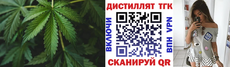 купить наркоту  Моздок  omg tor  Дистиллят ТГК концентрат 