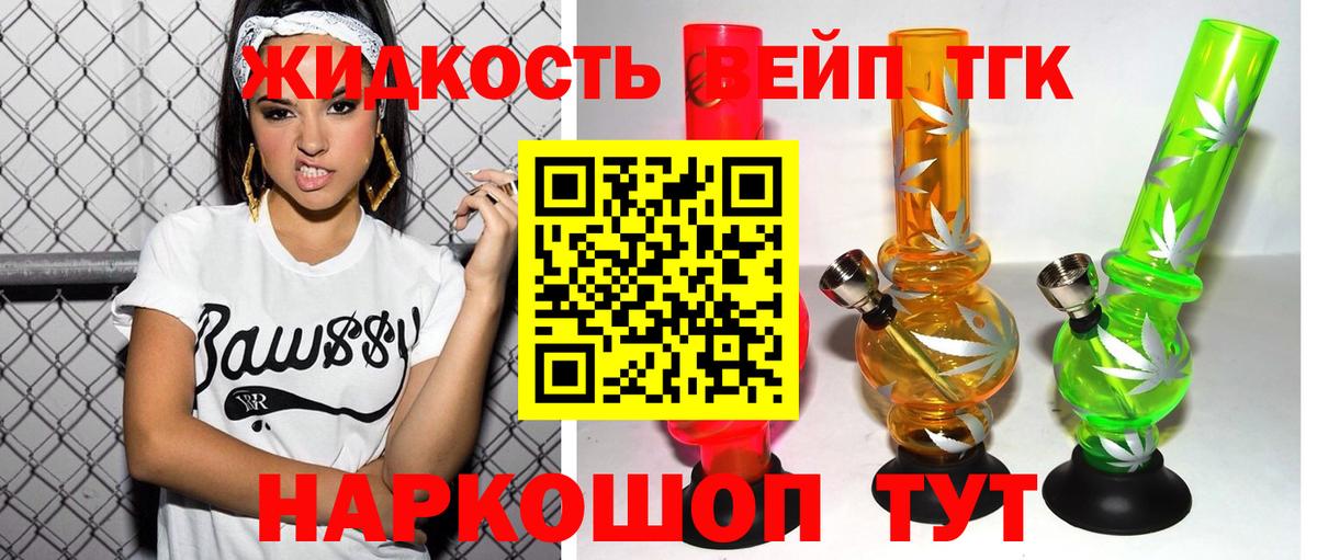 ТГК гашишное масло  Дистиллят ТГК гашишное масло  Вход с VPN  Моздок 